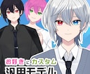 Live2D汎用モデル！色で個性が出せます Vtuber用カスタム可能Live2Dモデル！ イメージ1