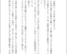 短編〜中編程度の小説オーダー承ります 一次創作も二次創作もＯＫ！情景の浮かぶ文章をお届けします イメージ2