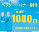 反応率UPのバナーを1000円で作ります 売上UPに繋がるデザインを作ります。 イメージ1