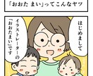 自己紹介４コマ漫画を制作します 顔出しなしでも“人柄が伝わる”自己紹介４コマ漫画を制作します イメージ2