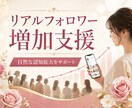 Instagramリアルフォロワー増やします ココナラ最安値！インスタグラムフォロワー+2000~10万人 イメージ1