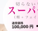 埋もれない！目を惹くバナーを作成いたします 丁寧な対応に自信あり！ママWEBデザイナーがバナーを作成 イメージ3
