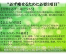 心理的に習慣をつけ大幅減量した自身体験教えます 実際に痩せ方を取得すると太っていたときの理由づけでき維持する イメージ2