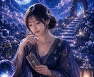 あなたの本質と使命を読み解きます 今の迷いをほどき進むべき道を優しく照らす イメージ1