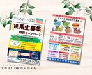 魅せる、伝える、チラシ・ポスターを作成します 企業様・事業主様の思いを「魅せる」「伝える」デザインを イメージ7