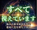 人生が動かない原因を霊視し宿命の根層を占います 繰り返す停滞の本質を明らかにし、未来好転への次の一歩を照らす イメージ1