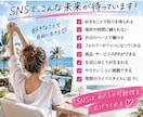 SNS収益化の始め方を30ページで徹底解説します 初心者向けSNS運用から収益化まで基礎から実践的に学べる教材 イメージ4