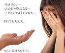生きづらさを根本的に解消します あなたの問題に合わせたカウンセリング イメージ3