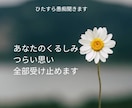 もう大丈夫！ボクがあなたの悩みを真摯に受け止めます もう苦しまないで！苦しくなったらボクを頼って下さい！ イメージ5
