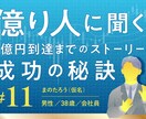 Yahoo!掲載の30代億り人が投資相談に乗ります 確かな実績とメディア掲載の信頼で、あなたの資産形成を支援！ イメージ2