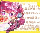 商業利用可！SDキャラミニキャライラスト制作します 商業利用〇！最短納期5日でちみキャラ作成します！ イメージ1