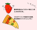 商用可！ゆるくてかわいい食べ物のアイコン描きます 世界にたった1つだけのかわいい食べ物アイコン作りませんか？ イメージ2