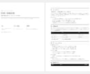 ゲーム・アプリの企画書を作成します AIで高速・ゲームアプリ企画書作成 イメージ4