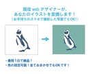 なめらかなベクターイラスト･aiデータに変換します いただいたイラストを、ベクターデータに再デザインします！ イメージ2