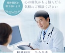 精神科医師が心からくる病気の相談にのります 予約が取れない・受診に迷う…。そんな時は精神科医に直相談！ イメージ1