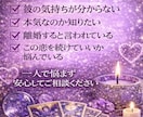 既婚男性の本音｜彼は本気？遊び？本気度占います 彼の本音・奥様との関係・離婚の可能性を占います イメージ3