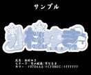 商用◎ネームロゴ【簡易デザイン版】作ります 簡単お気軽に自分だけのネームロゴが作れます♪ イメージ2