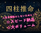 四柱推命と算命学であなたの宿命を総合鑑定致します 【期間限定】5000円→1500円キャンペーン中！！ イメージ1