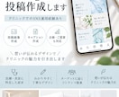 美容・医療系のSNS投稿を作成します クリニックSNS運用経験を活かし丁寧に制作 イメージ3