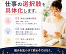 あなたに合う仕事・副業を具体的に提案します 経験・強みを整理し、仕事の候補から次の一歩まで具体化します イメージ3