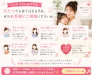 落ち着きがない！と言われ不安なママのお話 聞きます 元保育主任！８００人の親御さんの悩みを聞いてきた実績あり イメージ8
