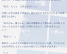 貴方だけの夢小説／オリジナル小説書きます 執筆歴7年!短編から長編まで対応可能です イメージ3