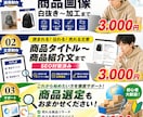売れない商品を“売れるページ”に変えます 商品は同じでも、売上はページで変わります イメージ1