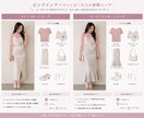 パーソナルカラーメンカラ参戦服コーデ一緒に考えます パーソナルカラー診断でメンカラ参戦コーデは1番可愛い私で。 イメージ2