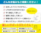 即レス対応！ペライチで集客できるLP制作いたします 販売実績340件超｜安心と信頼の実績で星評価5獲得しています イメージ9