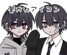 病みかわいいアイコンを提供します ちょっとダウナーで病んでいる女子男子にぴったり！ イメージ1