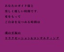 濃密・真剣チャネリングで魂の声、生き方を昇華します なぜ生きるか？使命、人生、今世、愛。深く問い、チャネリング イメージ4