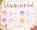 3つの占術であなたの本質と強みを深く読み解きます 自分を責める前に、自分を知る。私だけの鑑定書 イメージ3