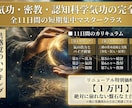 密教・認知科学を融合した現代気功をお伝えします 僧侶の知見と認知科学が導く、人生と環境の書き換え技術。 イメージ6