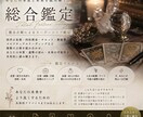 複合占術による総合鑑定します 運命の点と点を線に変える鑑定で導きます イメージ1