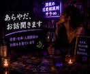 あらやだ、お話聞きます 恋愛・仕事・人間関係のお悩みを見ています イメージ3