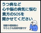 心理学科卒業✮うつ病の貴方を肯定します ご自身の人生を大事に生きましょう イメージ1