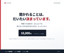 日本政策金融公庫の面談対策をします 模擬面談つき。聞かれる質問と答え方を用意します イメージ8