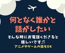 男心♡女心、脈アリorナシなどじっくりお聞きします ♡人生経験豊富な元仲人があなたの恋愛＆婚活を応援します♬ イメージ5