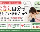 全部一人で抱えている介護の悩み、一緒に整理します あなたの状態を整理し、どうすればいいかを紐解きます イメージ1