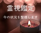 悩み相談・霊視｜迷いを整理し次の一歩を考えます 感情と現実を分けて、次の一歩を考える時間を作ります イメージ1