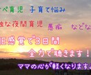 ママの味方⭐︎泣きそうになったら受け止めます LINE感覚で3日間⭐︎孤独を感じた時連絡下さい！ イメージ1