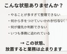 バックオフィスの混乱を整理し効率化しますます 事務や経理が回らず困っている方へ最短で整理 イメージ2