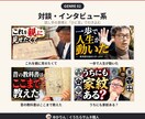 YouTubeサムネを毎月4本、継続制作します チャンネルの世界観をそろえて、毎週の投稿を楽に イメージ1