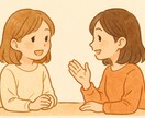 育児や仕事の事など、お気持ち受け入れます あなたの安心して話せる場所になりますように イメージ1