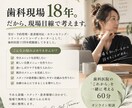 歯科医院の新しい自費メニューづくりを一緒に考えます 食いしばりケア×空きユニット活用を一緒に考えます イメージ2