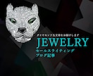 ジュエリー・アクセサリーの記事や文章を書きます 6万記事以上執筆で積み重ねた情報を武器に結果へと繋げていく イメージ1