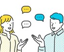 匿名OK 愚痴・悩み！聞き役になります ただ話すだけで気持ちが軽くなる。秘密厳守で安心サポート。 イメージ1
