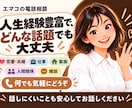 昔からの友達みたいに雑談・愚痴をお聞きします 気を使わず笑ったり愚痴ったり、楽しく話せる時間です イメージ4
