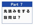 TOEICをはじめて受ける方にレッスンを提供します TOEICを初めて受ける方に全パートの解法を伝授します！ イメージ9