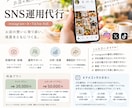 お店の魅力を届ける、SNS運用代行します お店の想いに寄り添い、成長をともにつくりサポートします イメージ2